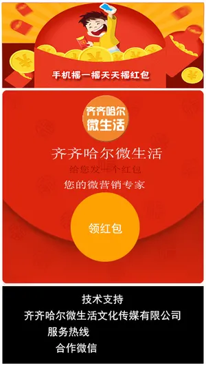 红包