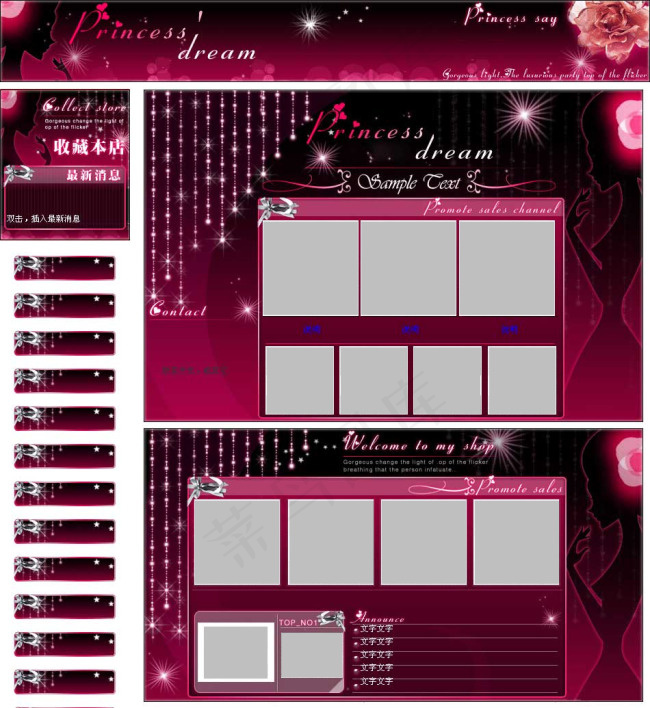 紫色炫丽淘宝标准旺铺免费全套模板psd模版下载
