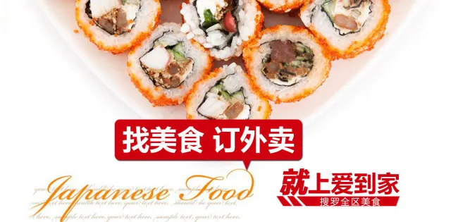高清日式鱼子寿司美食餐饮海报PSD...