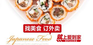 高清日式鱼子寿司美食餐饮海报PSD...