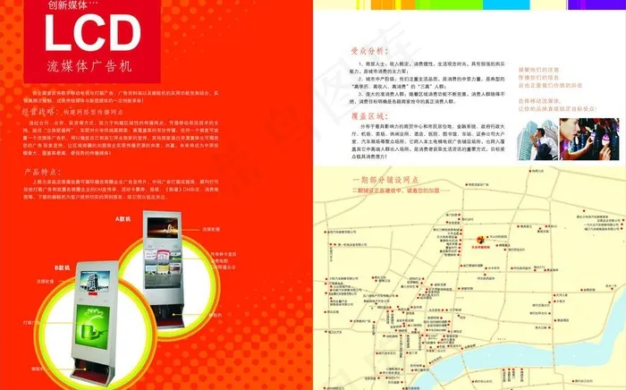 商业广告宣传图片cdr矢量模版下载