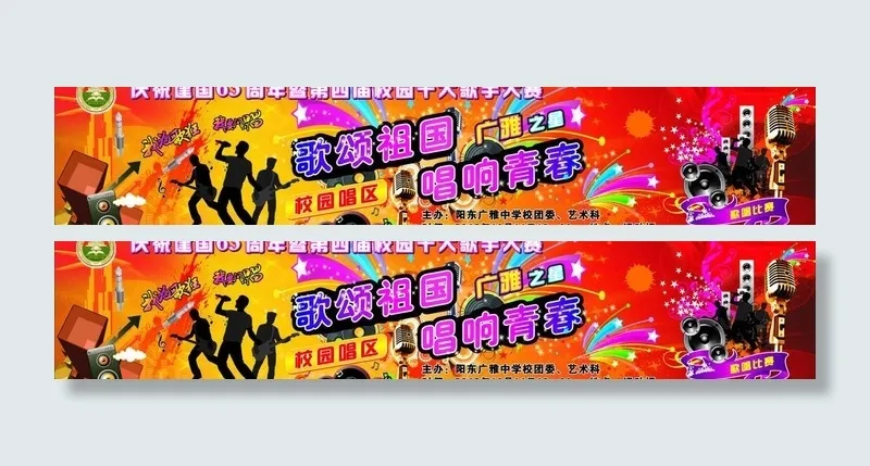 十大歌手图片cdr矢量模版下载