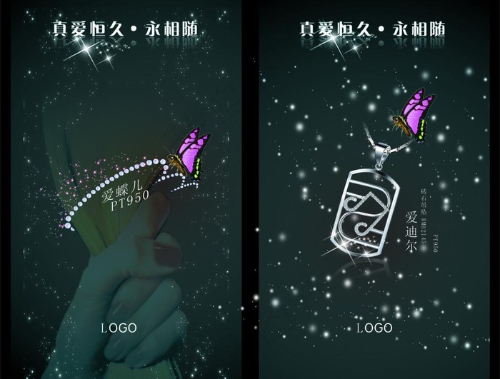 珠宝图片cdr矢量模版下载