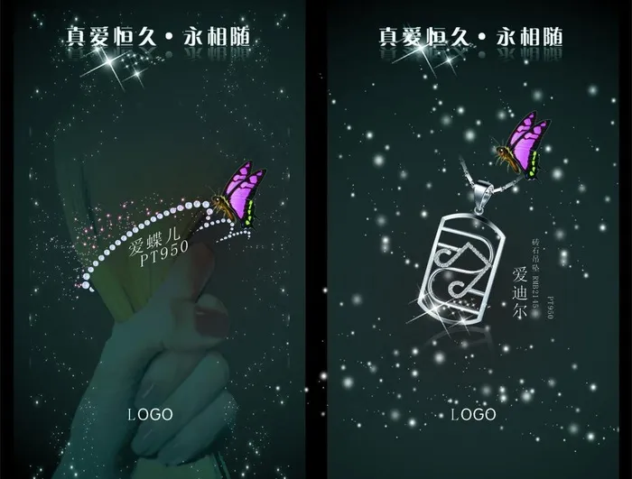 珠宝图片cdr矢量模版下载