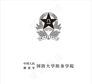 国防大学国防学院图片