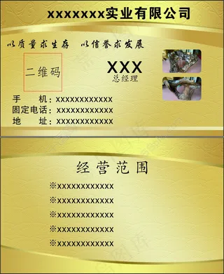 企业高端PVC名片