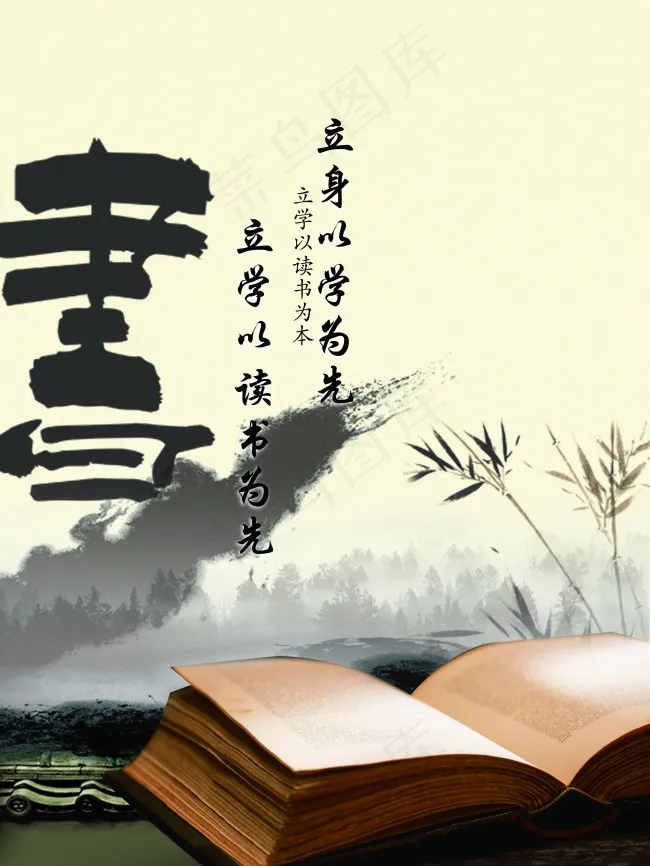 书名言(3543X4724(DPI:150))psd模版下载