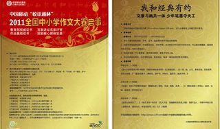 移动校讯通杯图片