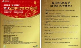 移动校讯通杯图片