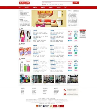 商城网站首页图片