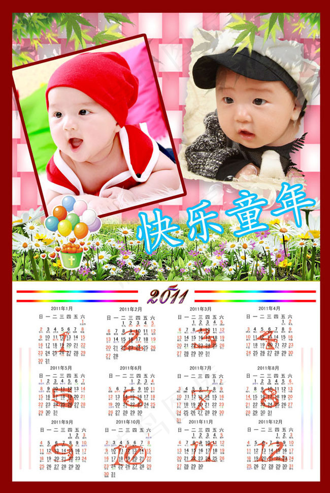 快乐宝贝童年台历模板(3602X5374(DPI:300))psd模版下载