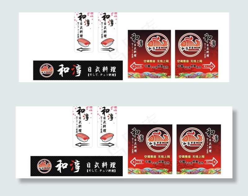 和淳日式料理招牌、灯cdr矢量模版下载