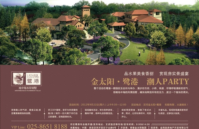 房地产广告图片ai矢量模版下载