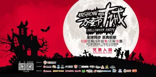 万圣节古堡月亮黑夜海报