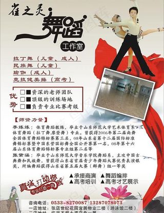 雀之灵舞蹈工作室图片