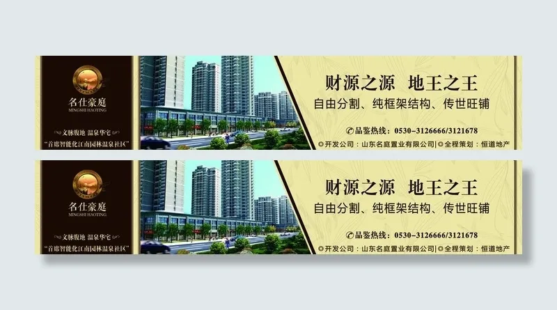房地产户外围挡图片(11811X2953(DPI:30))psd模版下载