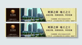 房地产户外围挡图片