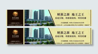 房地产户外围挡图片