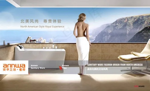 安华卫浴产品flash网站片头