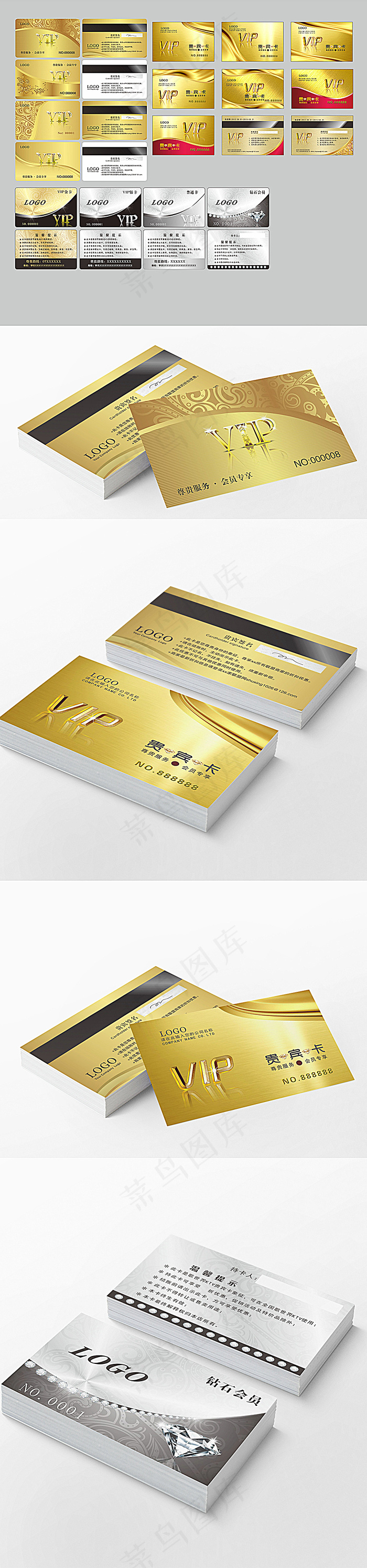 金色名片VIP会员卡