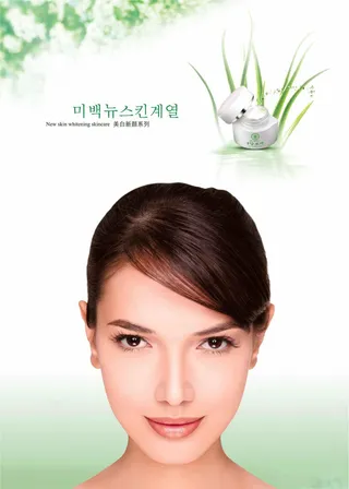 简洁清爽韩国美白化妆品海报
