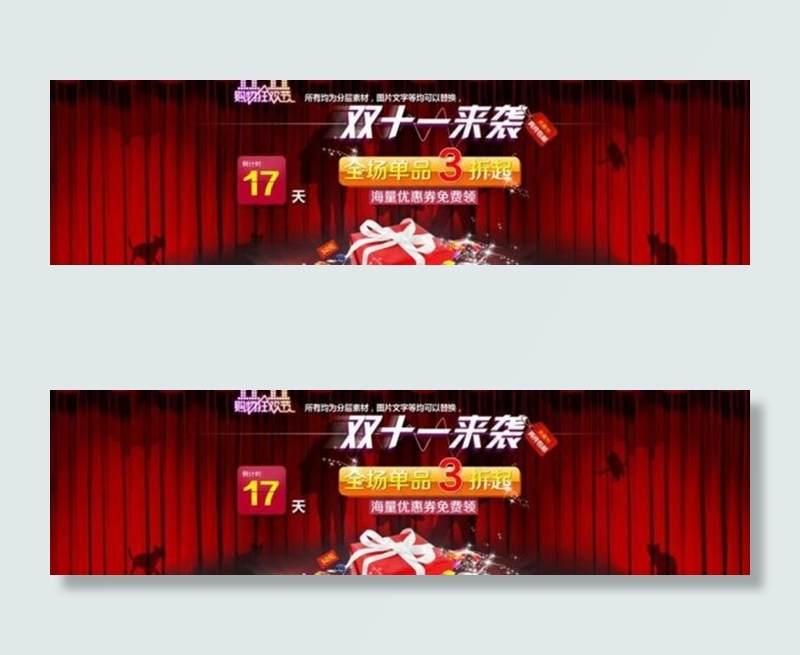 淘宝促销海报图片模板下载psd模版下载