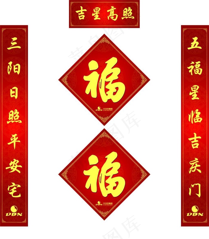 2016年迎春节贺岁对联ai矢量模版下载
