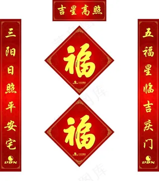 2016年迎春节贺岁对联