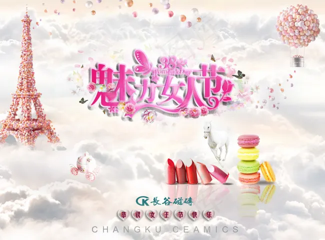 女王节高清psd模版下载