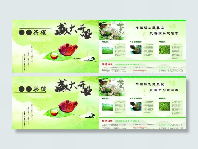 开业大酬宾图片cdr矢量模版下载
