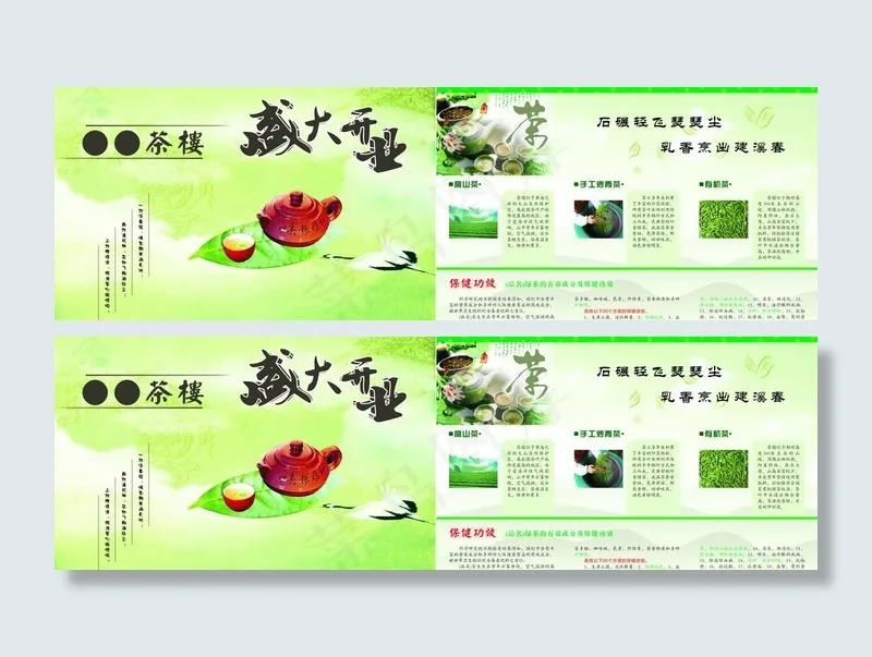 开业大酬宾图片cdr矢量模版下载