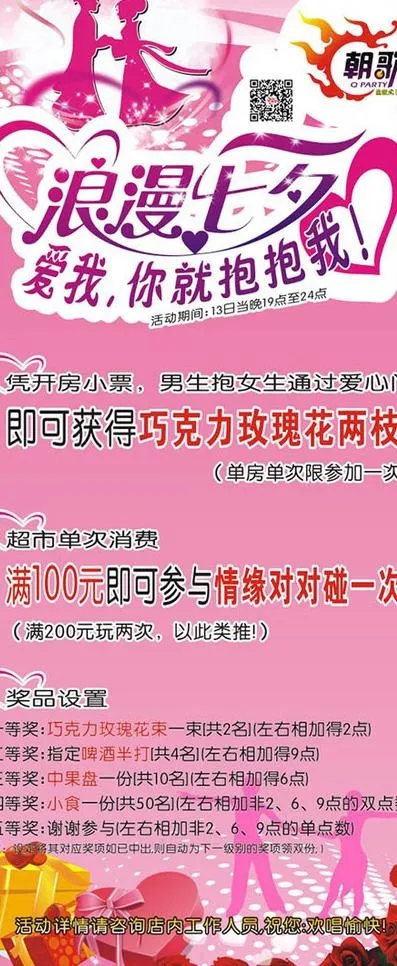 浪漫七夕图片cdr矢量模版下载