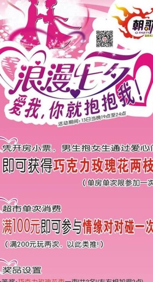 浪漫七夕图片