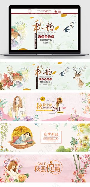 唯美清新秋季女装促销淘宝海报