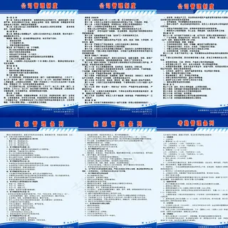 汽车销售公司内部管理制度图片