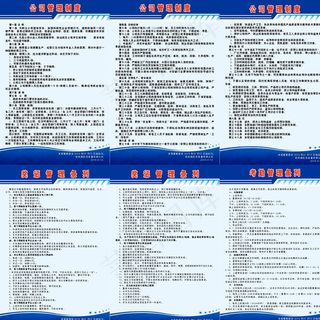 汽车销售公司内部管理制度图片