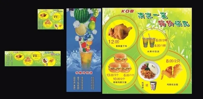 汉堡 冷饮海报图片cdr矢量模版下载