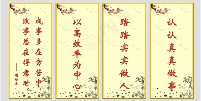 展板设计图片cdr矢量模版下载