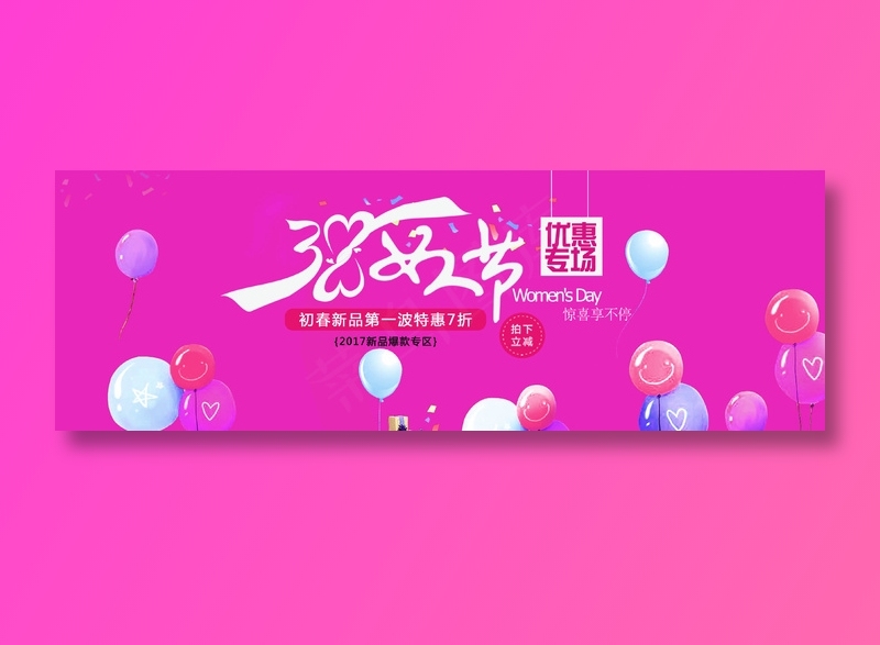 38女人节初春新品促销海报