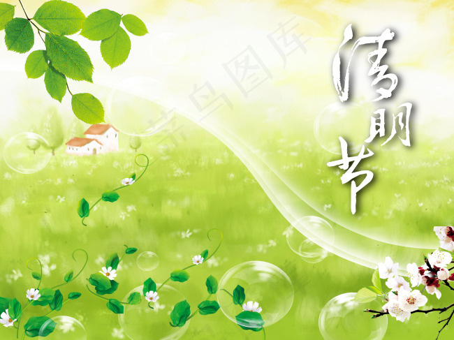 清明节(4000X3000(DPI:300))psd模版下载