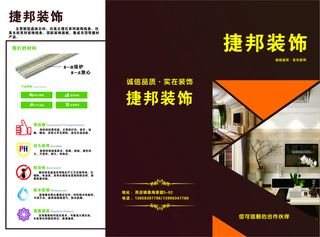 装饰公司折页三折页cmyk格式