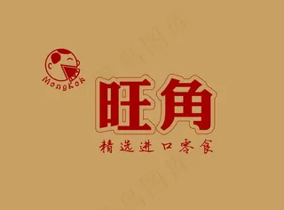 旺角精选进口零食LOGO