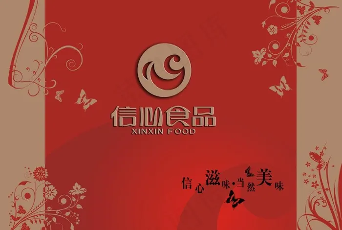 食品包装图片(9685X7042(DPI:300))psd模版下载