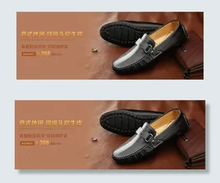 高端男鞋海报