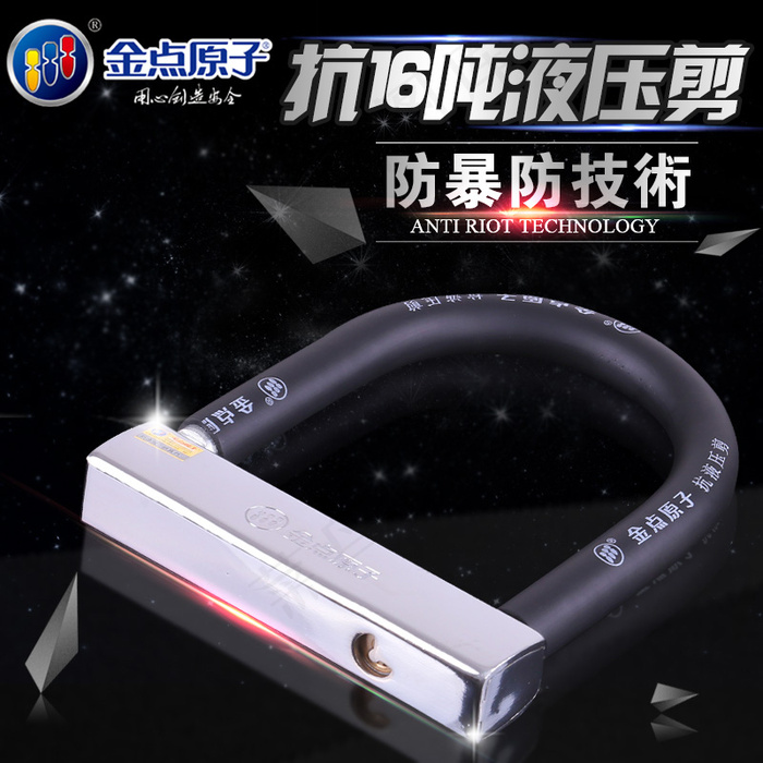 摩托车锁主图(800X800(DPI:72))psd模版下载