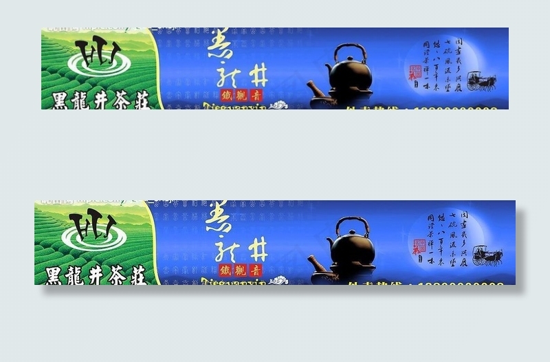茶海报图片cdr矢量模版下载