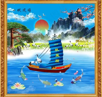 一帆风顺图片 一帆风顺图片