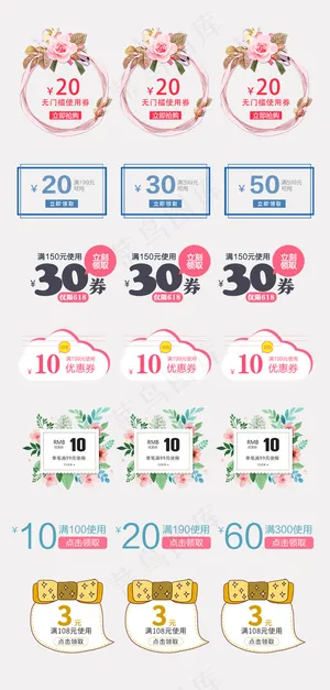 少女粉嫩女装系列淘宝优惠券