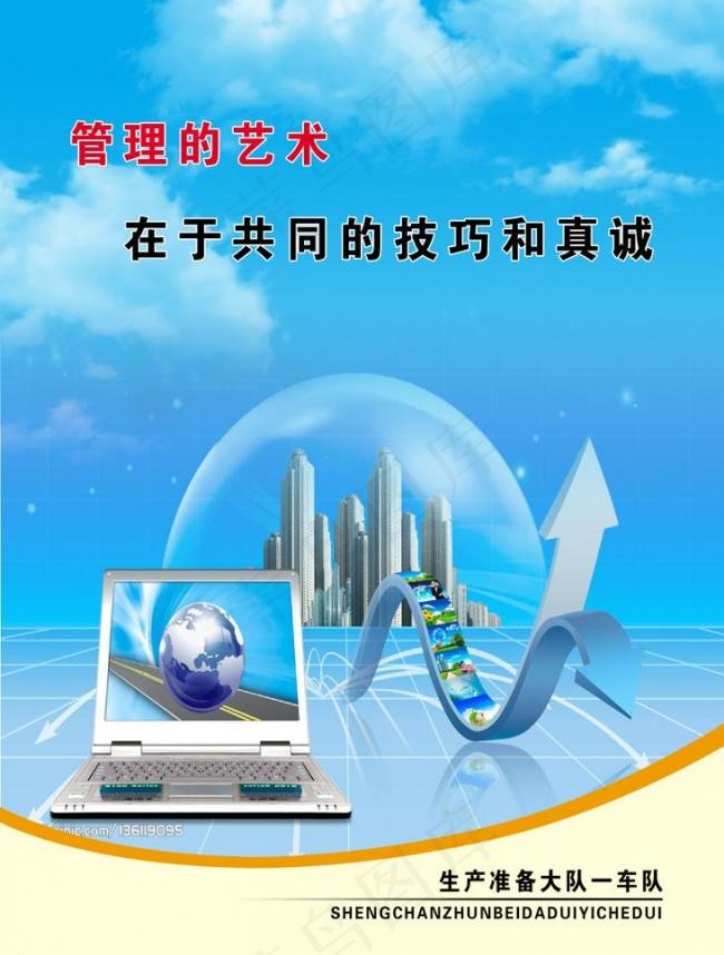 企业文化展板图片psd模版下载