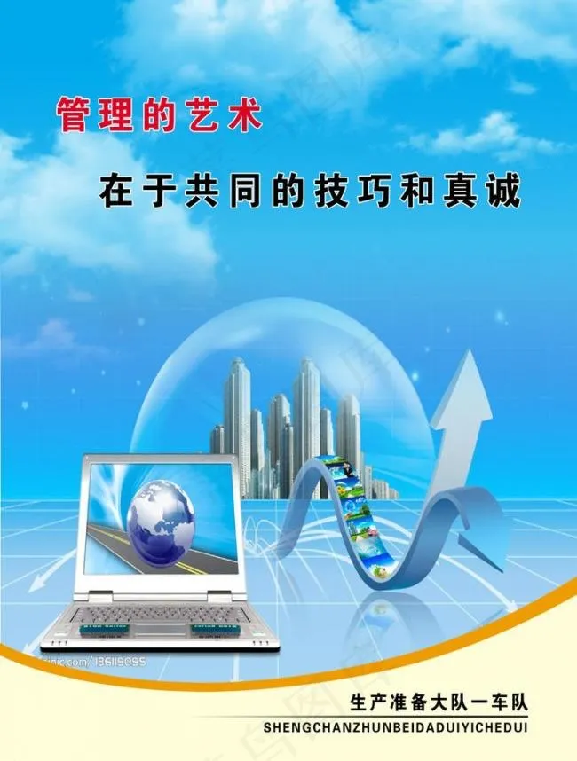 企业文化展板图片psd模版下载